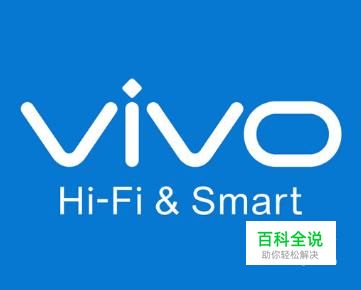 vivo手机账号密码忘了怎么办