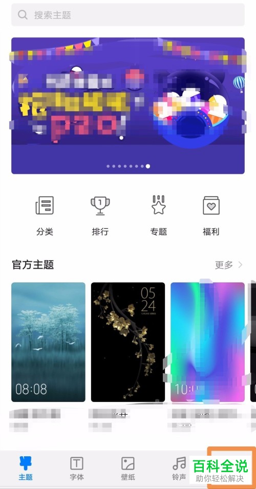 vivox23手机动态壁纸怎么设置