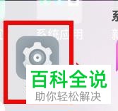 vivo手机开机后一直显示开机画面如何解决