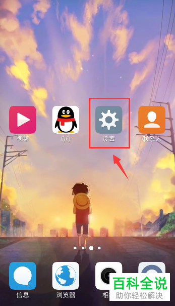 vivo手机如何设置默认数据卡
