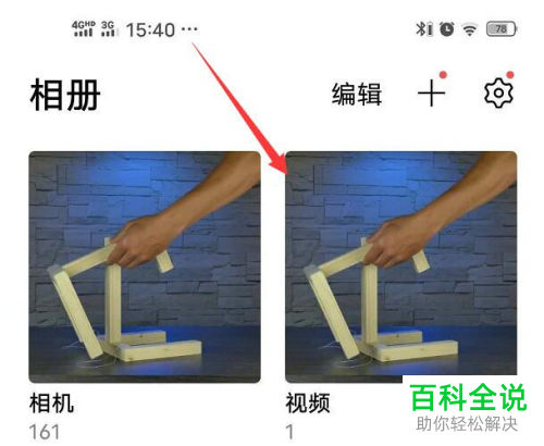 vivo手机怎么制作自定义比例的视频