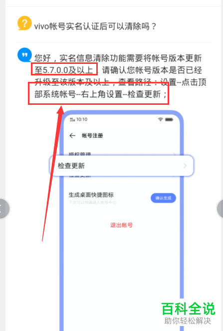 vivo手机如何清除实名信息