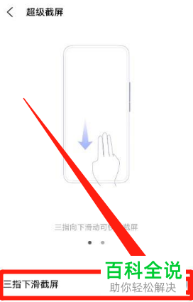 vivo手机如何快速截屏