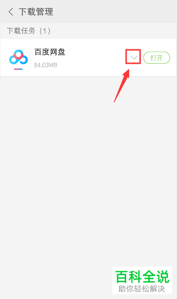 vivo的软件下载记录如何删除
