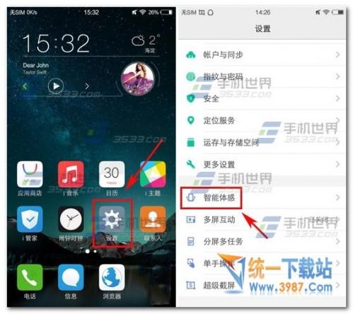 vivo Xplay5双击亮屏怎么设置