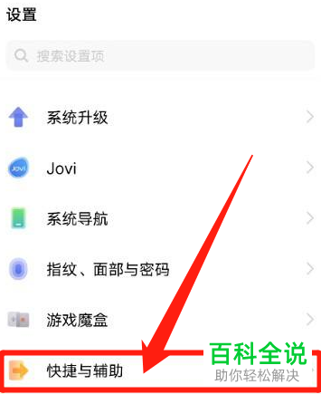vivo手机如何快速截屏