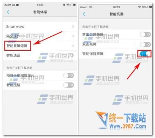 vivo Xplay5双击亮屏怎么设置