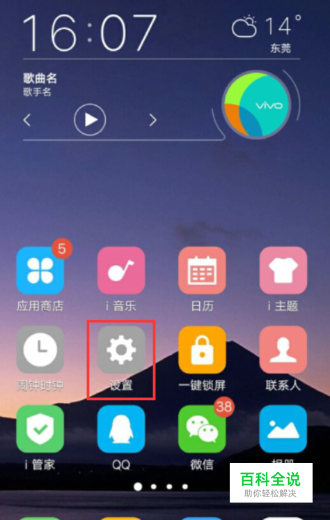 vivoy67l账号密码忘记了怎么办