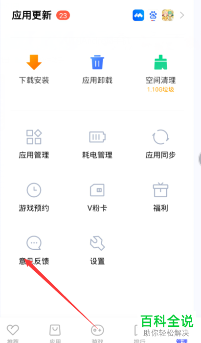 vivo手机如何清除实名信息