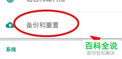 vivo手机开机后一直显示开机画面如何解决