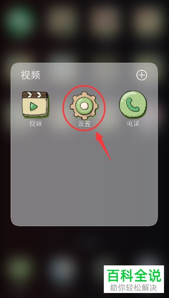 vivo手机如何设置字体