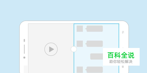 vivo手机看视频怎么分屏聊天