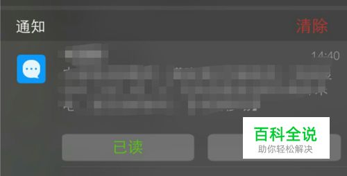 vivo手机怎么关闭应用通知