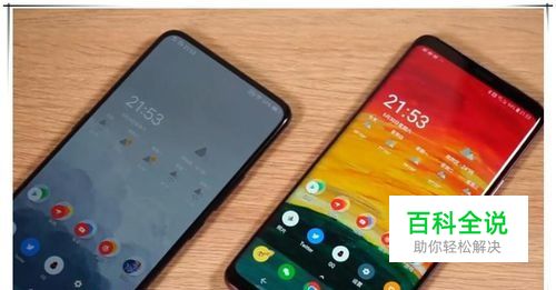 VIVO NEX 操作技巧