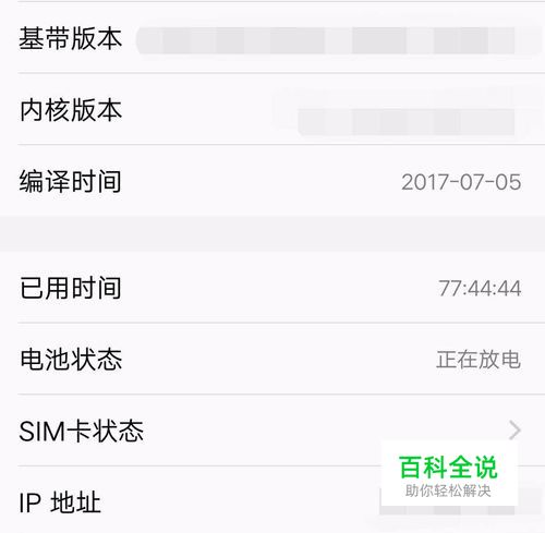 vivo手机怎么查看本机的设备信息