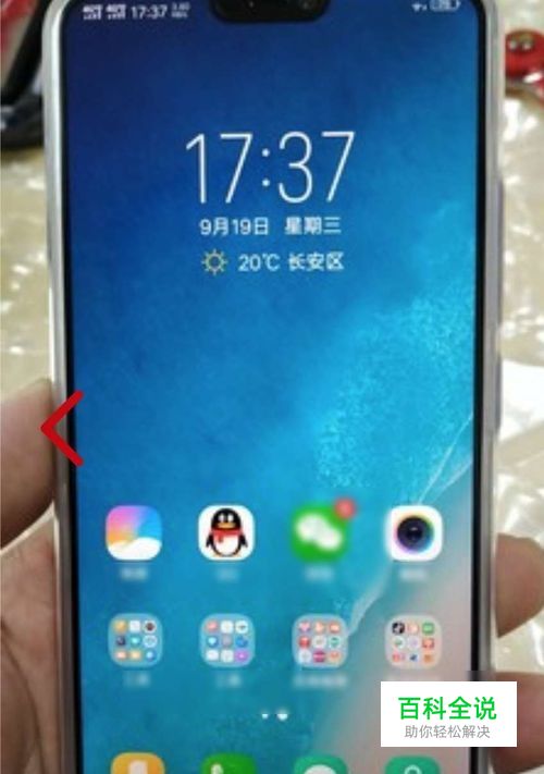 VIVO手机电池如何正确充电