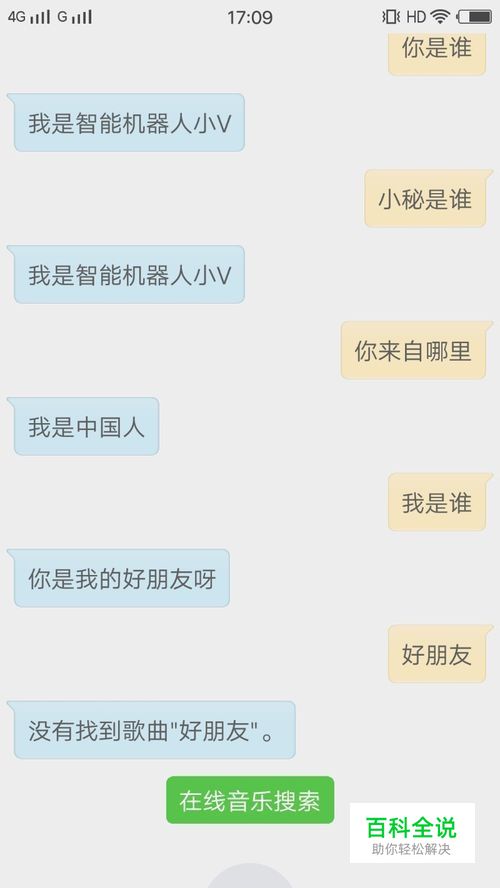 VIVO手机语音助手怎么样启动