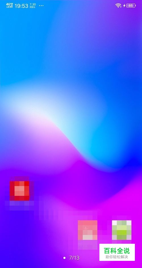 VIVO X21怎么关闭后台高耗电程序