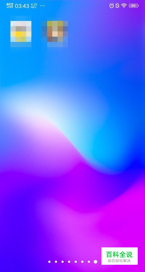 VIVO X21怎么更换来电铃声