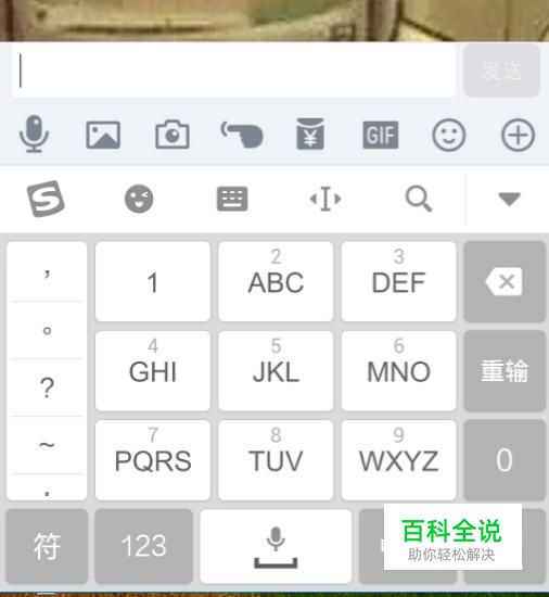 vivo手机怎么设置搜狗输入法