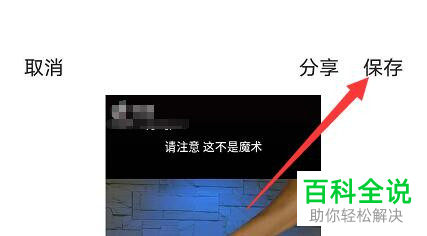 vivo手机怎么制作自定义比例的视频