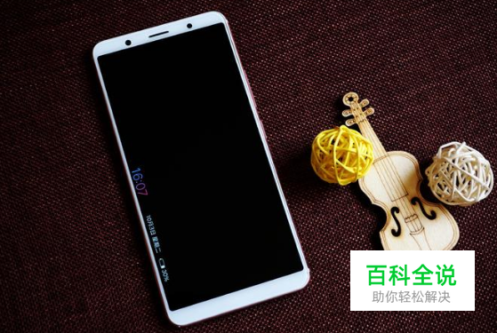 vivo X20的熄屏时钟怎么设置？