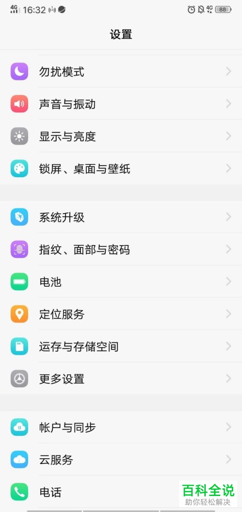 vivo手机红包助手中的红包提醒功能怎么使用