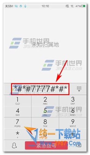 vivo X6怎么设置后台进程限制