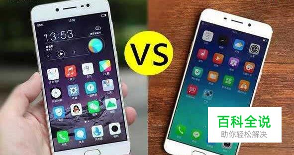 vivoX9与OPPOR9S哪个好？有什么区别