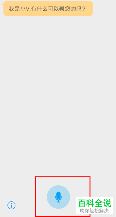 vivo手机如何通过语音指令拨打电话