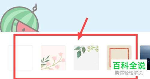 vivo手机中便利贴的皮肤怎么修改