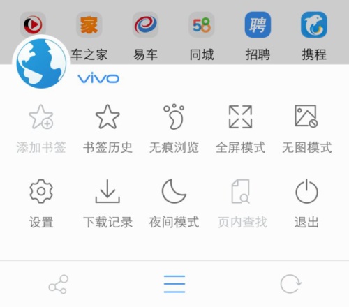 vivo浏览器默认设置怎么取消