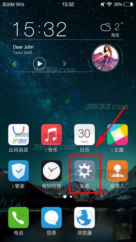 vivo X6来电翻转静音设置方法