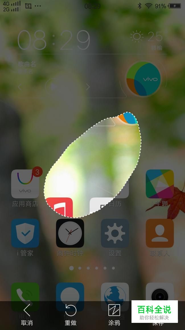 vivo x5如何快速截图？图文并茂介绍