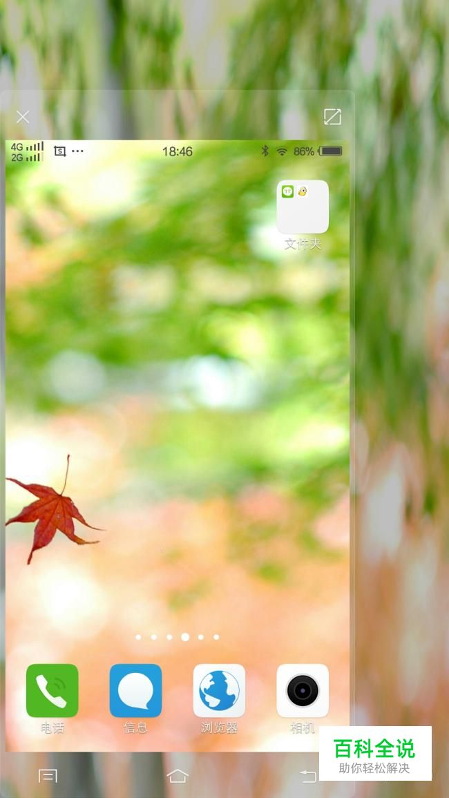 vivo手机如何将屏幕调小，单手操作。