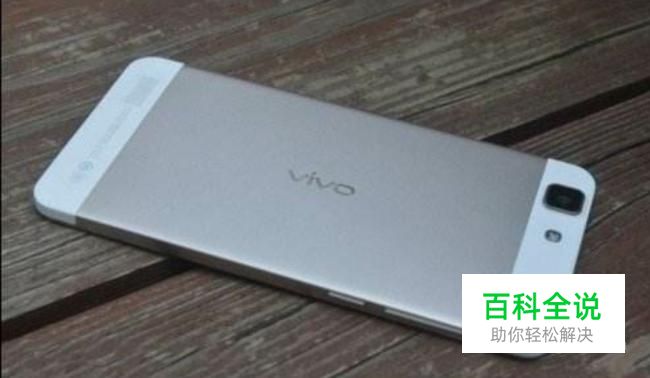 vivo手机充不上电怎么办？