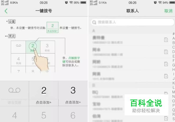 vivo手机拨号实用功能