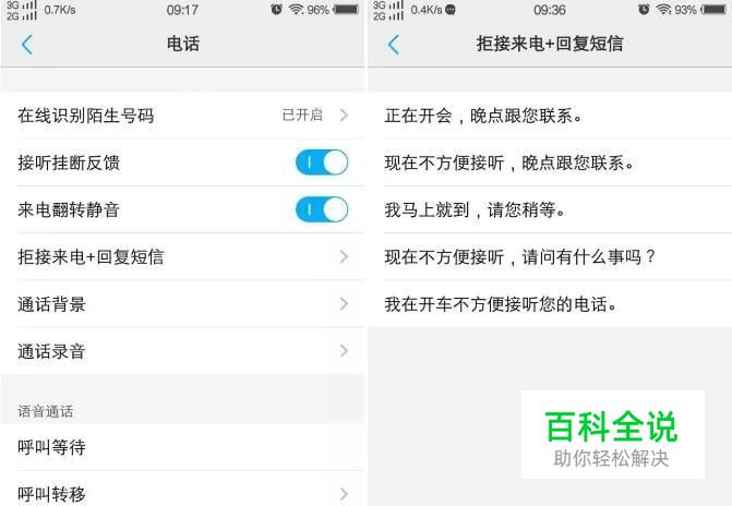 vivo手机拨号实用功能
