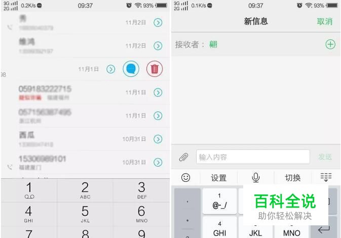 vivo手机拨号实用功能