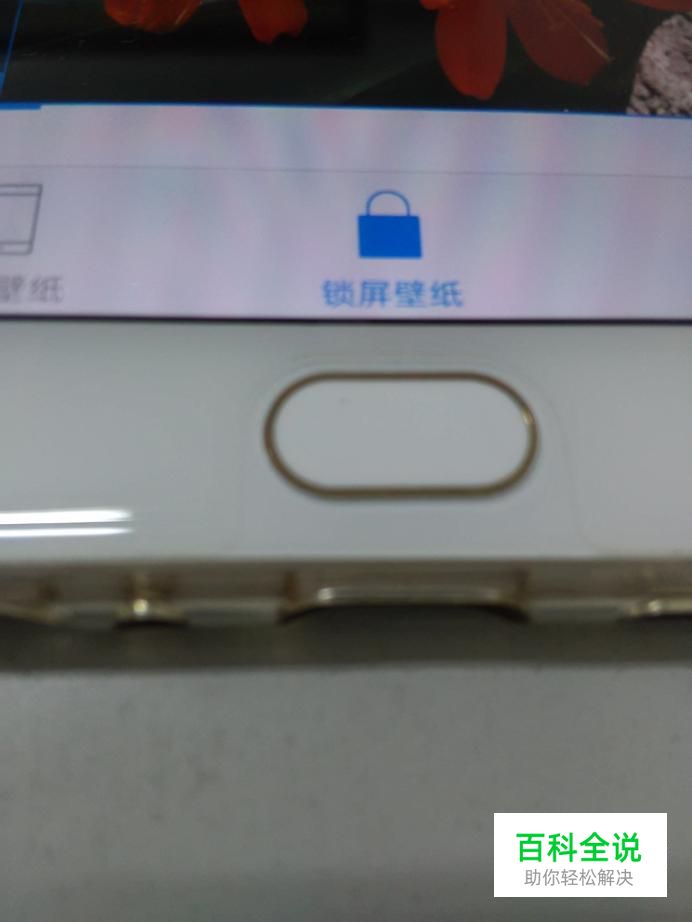 vivo怎么设置锁屏壁纸