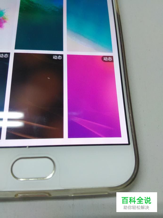 vivo手机动态壁纸怎么设置