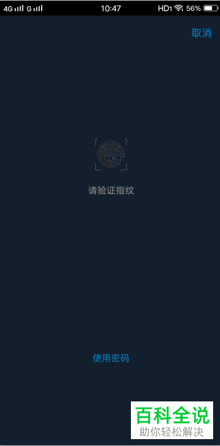 VIVO手机给微信设置密码 设置应用锁的具体操作步骤