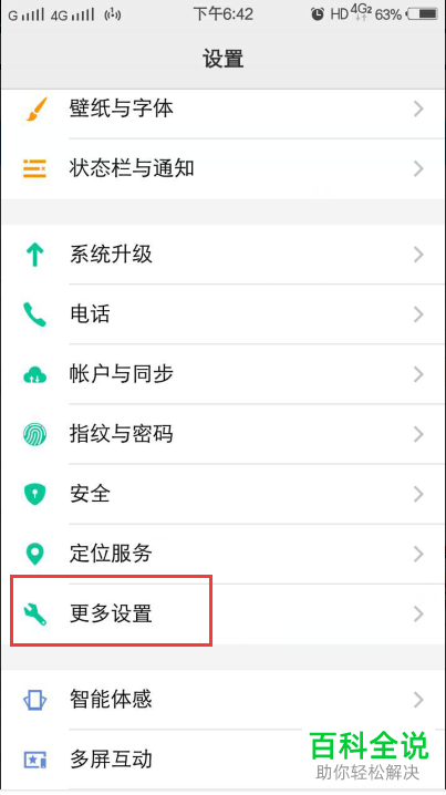 vivo手机占用内存功能在哪查看？怎么查看