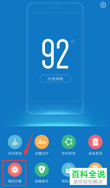 vivo手机如何开启“夜间防打扰”功能