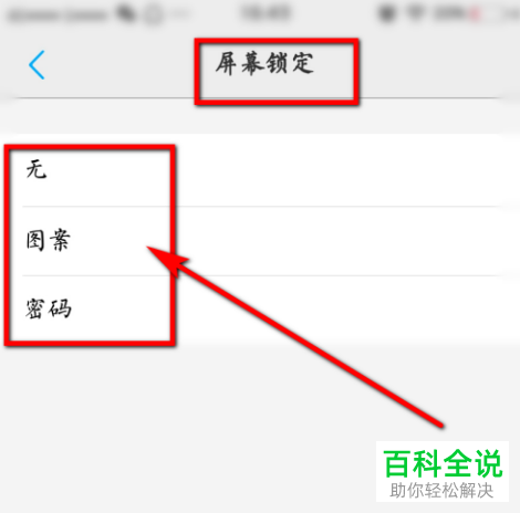 vivo手机忘记了登陆密码如何解决