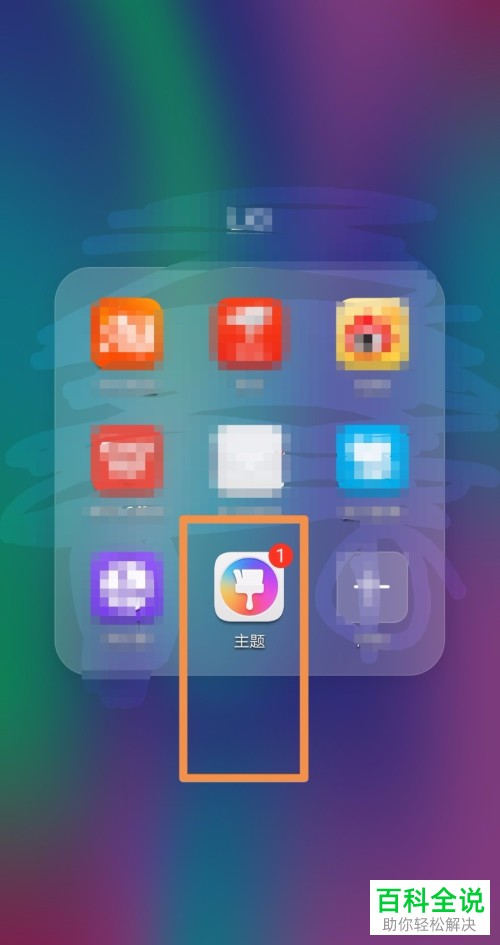 vivox23手机动态壁纸怎么设置