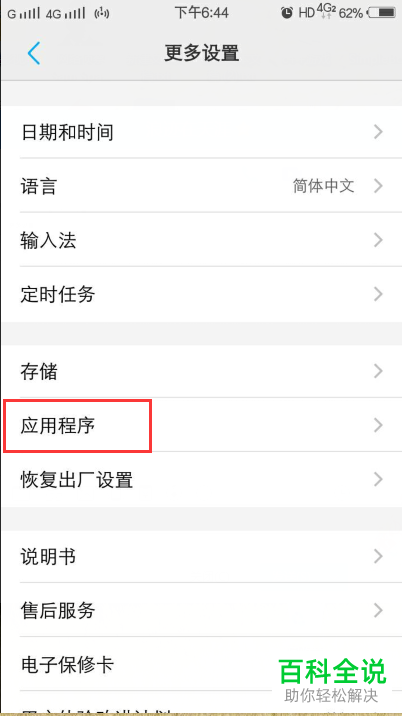 vivo手机占用内存功能在哪查看？怎么查看