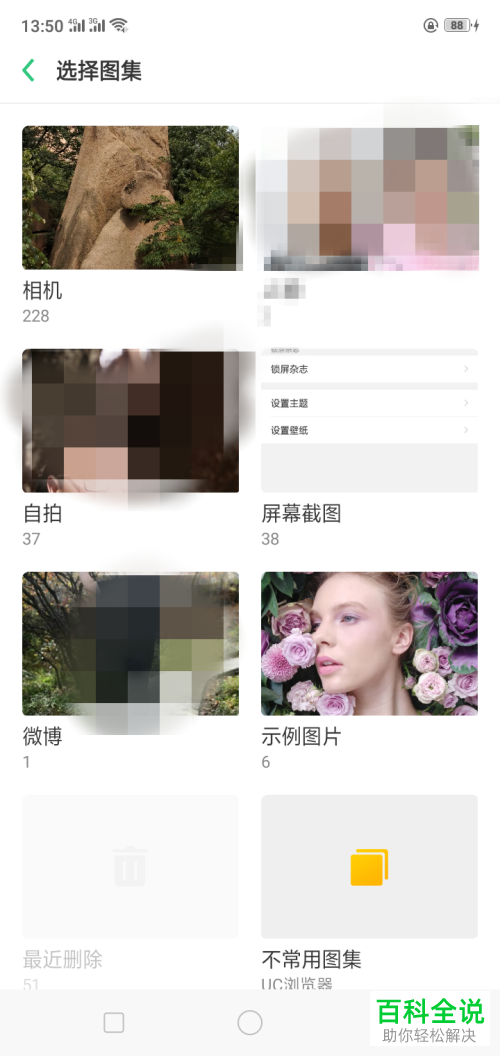 vivo手机如何启用锁屏杂志并设置壁纸