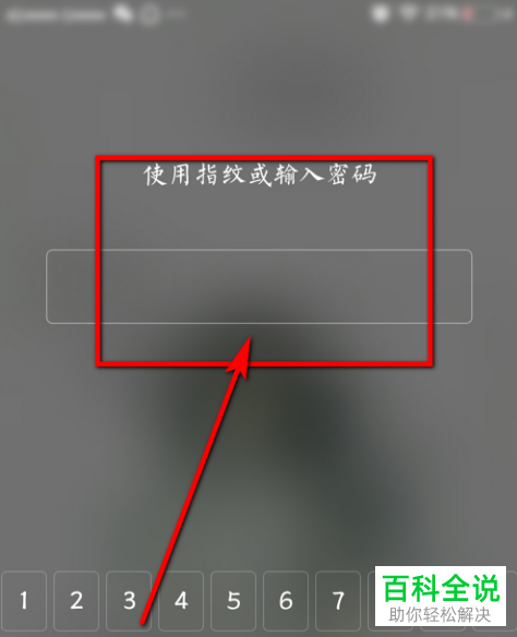 vivo手机忘记了登陆密码如何解决