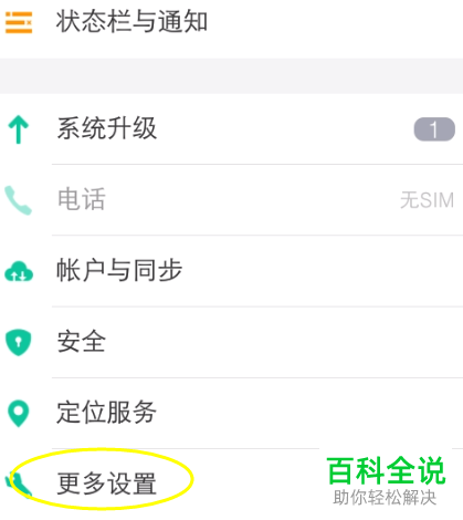 vivo手机的开发者模式如何开启